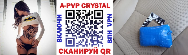 A PVP Соль Купино