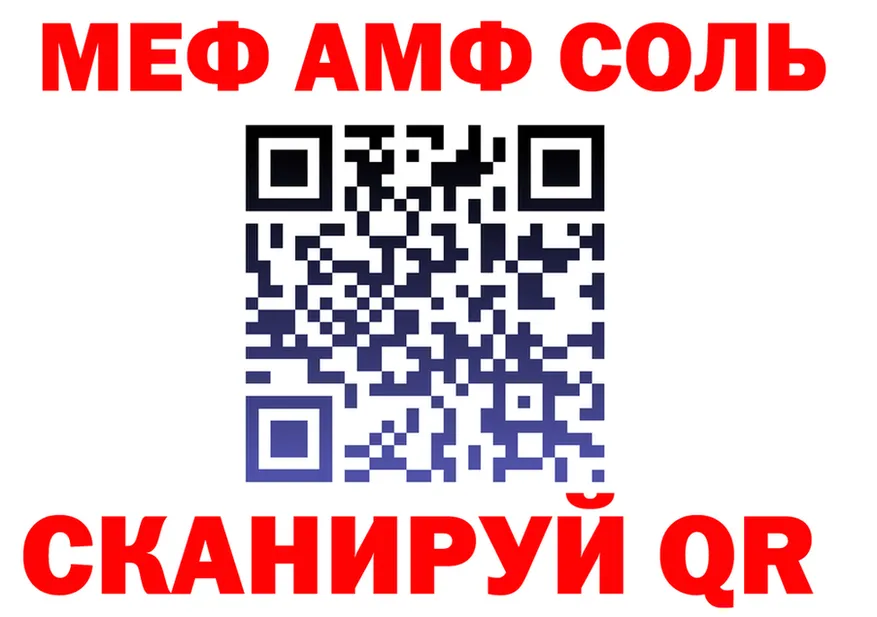 АМФ 98% ТОР нарко площадка hydra Купино