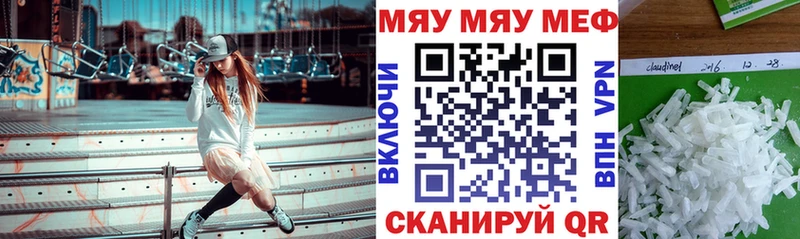 mega вход Купино Мефедрон мяу мяу