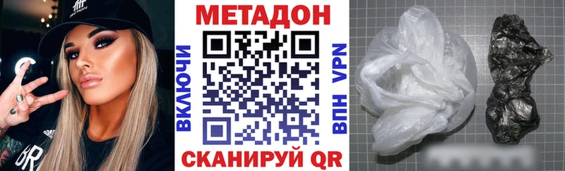 МЕТАДОН белоснежный  Купино 